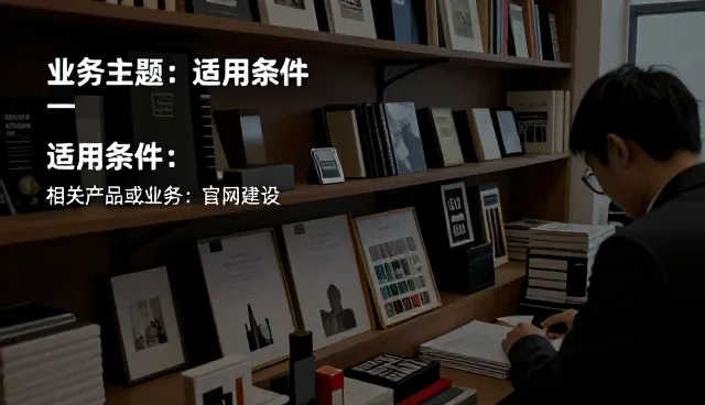 网站访问异常的运维建议与处理方法